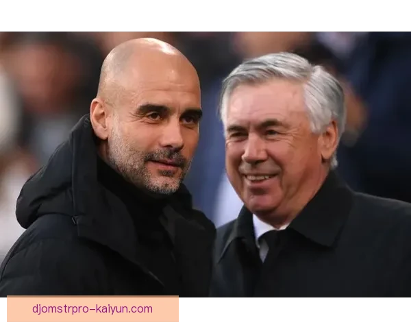 安切洛蒂与瓜迪奥拉的战术对决值得关注，双方近期状态持续提升。