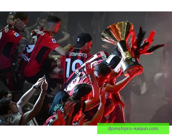 意甲米兰球迷群情激昂，球队表现受到广泛关注