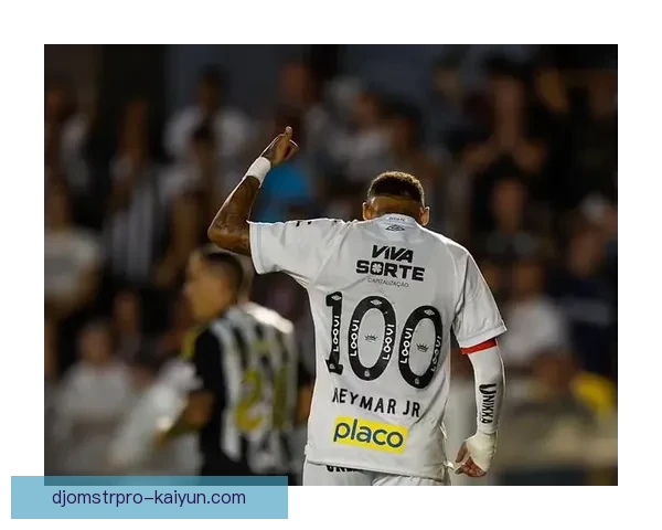 内马尔重返桑托斯首秀，状态回暖受球迷期待