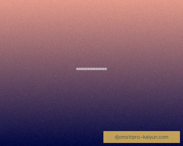 冰岛国内冠军近期表现稳健，竞争力持续提升